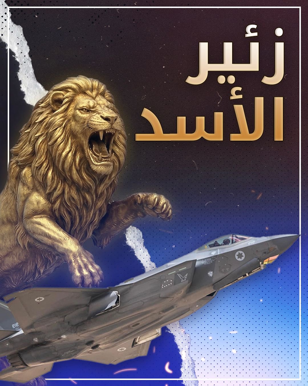 US, Israeli "Operation Roar of the Lion" Strikes On Iran